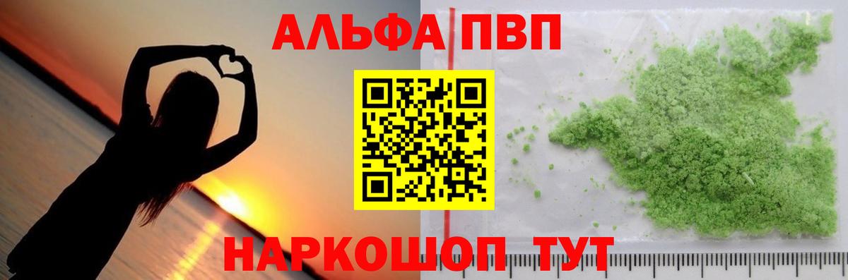 A-PVP крисы CK  A PVP крисы CK  Вход с VPN  Альфа ПВП СК КРИС  дарнет шоп  Ростов-на-Дону 