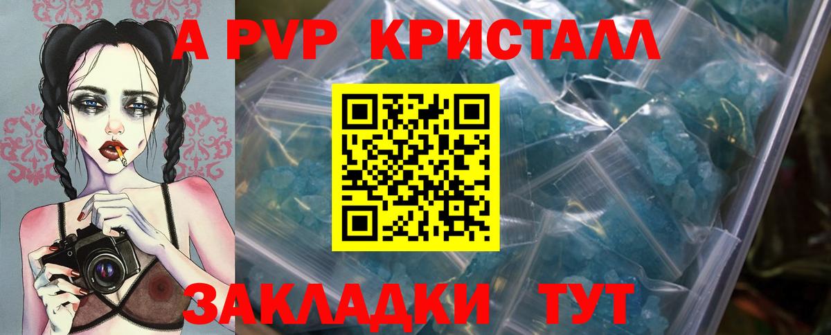 А ПВП мука Ростов-на-Дону