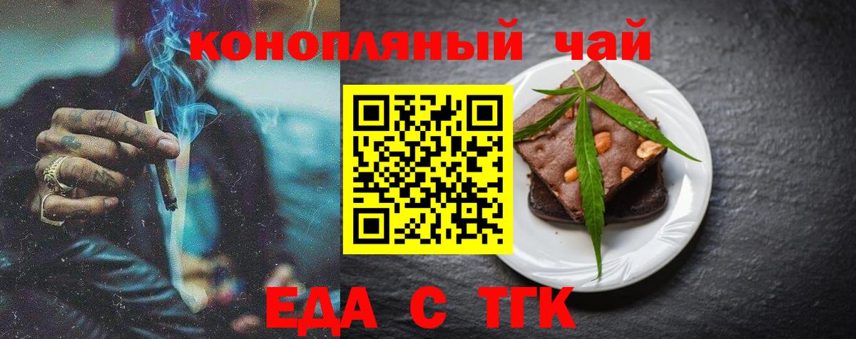 Ростов-на-Дону  Cannafood марихуана  Вход с VPN 