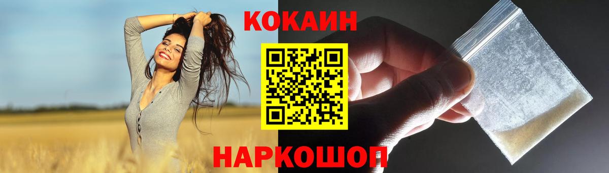 Кокаин 98% Ростов-на-Дону