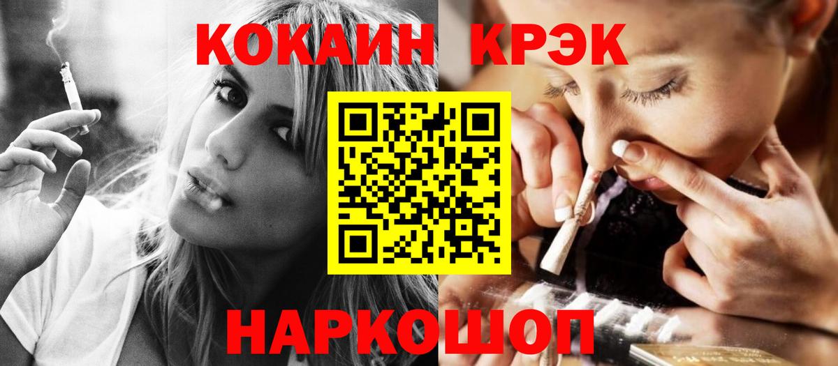 КОКАИН FishScale  Cocaine  Ростов-на-Дону  даркнет сайт  Вход с VPN 