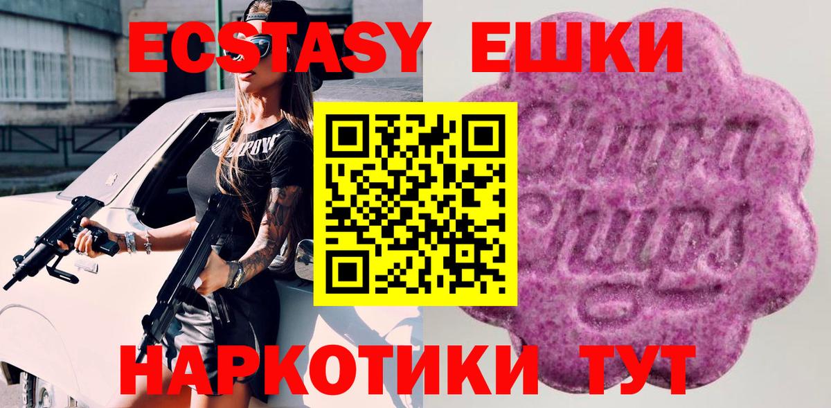 ЭКСТАЗИ MDMA Ростов-на-Дону