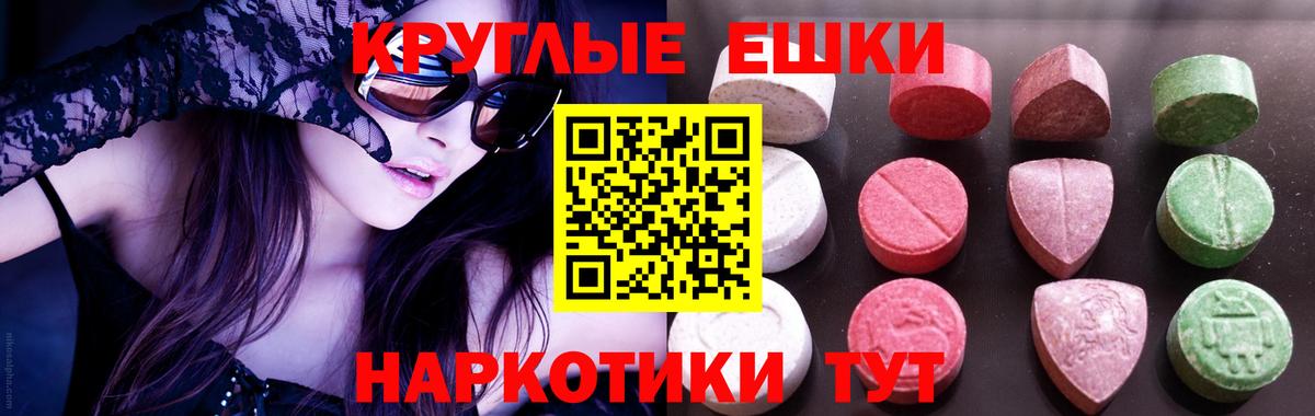 Экстази DUBAI  Вход с VPN  Ecstasy бентли  Ecstasy  Ростов-на-Дону 