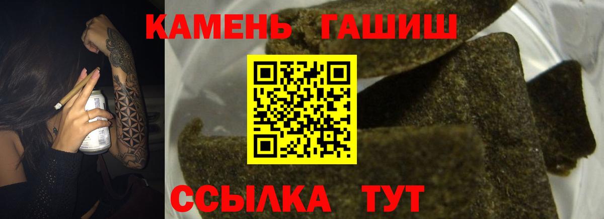 Ростов-на-Дону  ГАШИШ гашик  Вход с VPN  ГАШИШ хэш 