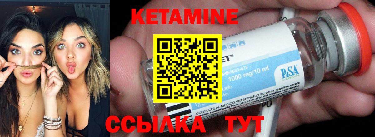 КЕТАМИН ketamine  Вход с VPN  Ростов-на-Дону  КЕТАМИН ketamine 