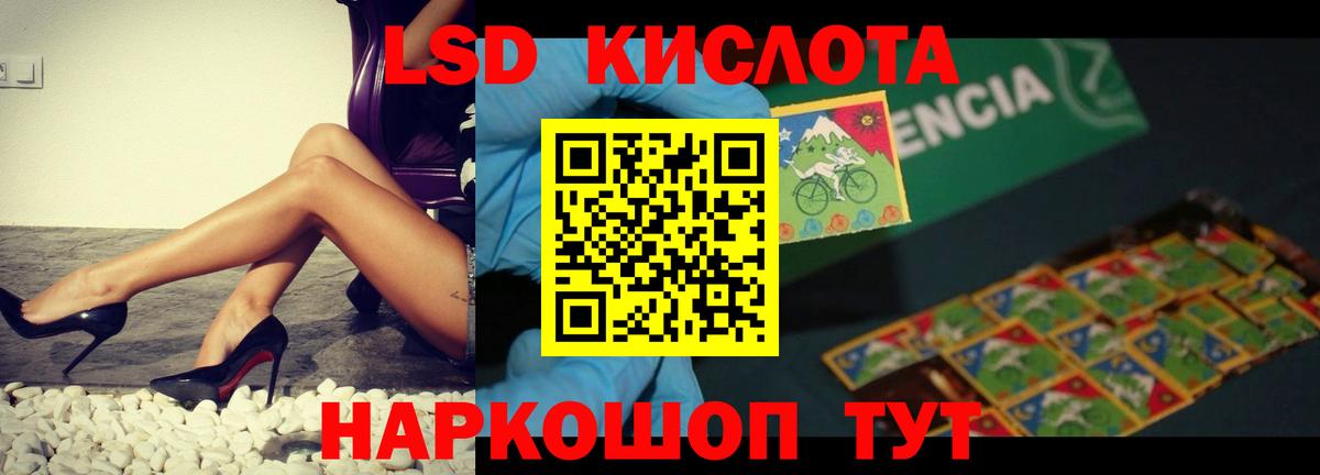 ЛСД экстази кислота Ростов-на-Дону