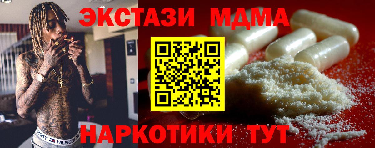 МДМА VHQ  Вход с VPN  Ростов-на-Дону  МДМА  МДМА молли 