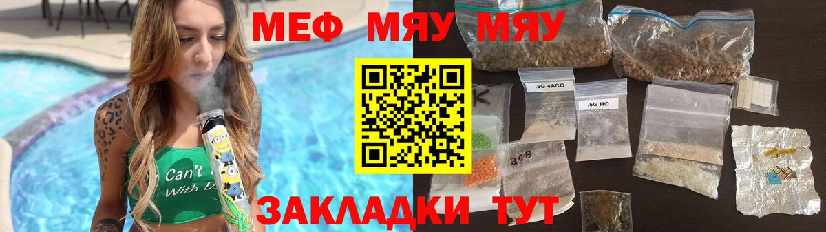 Мефедрон  Мефедрон  Ростов-на-Дону  купить наркоту  Вход с VPN  МЯУ-МЯУ мяу мяу 