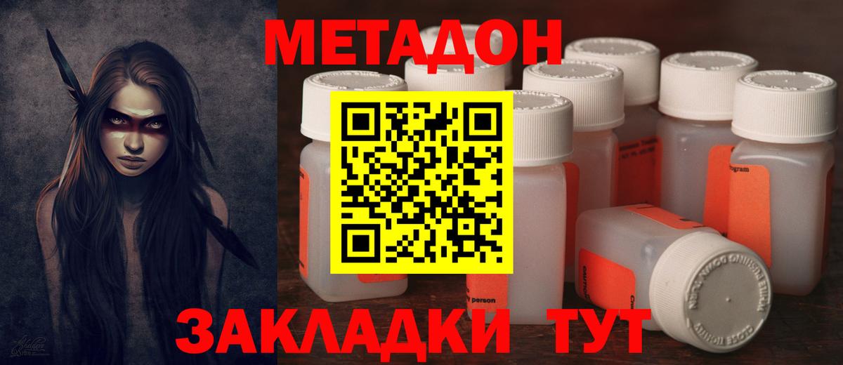 Метадон мёд  МЕТАДОН белоснежный  Вход с VPN  Ростов-на-Дону 