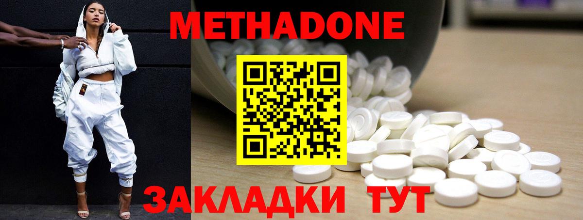 Метадон белоснежный Ростов-на-Дону