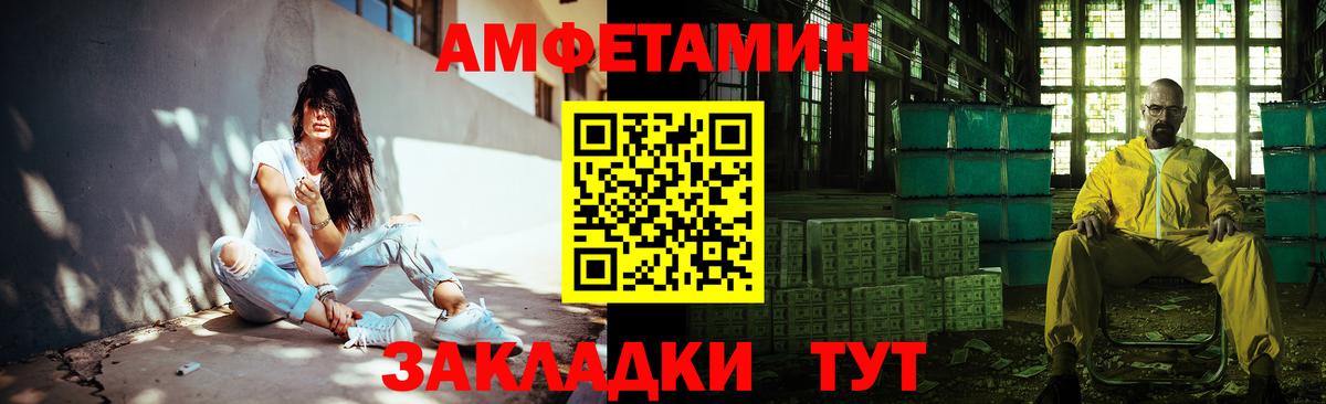 МЕТАМФЕТАМИН пудра  Вход с VPN  Ростов-на-Дону 