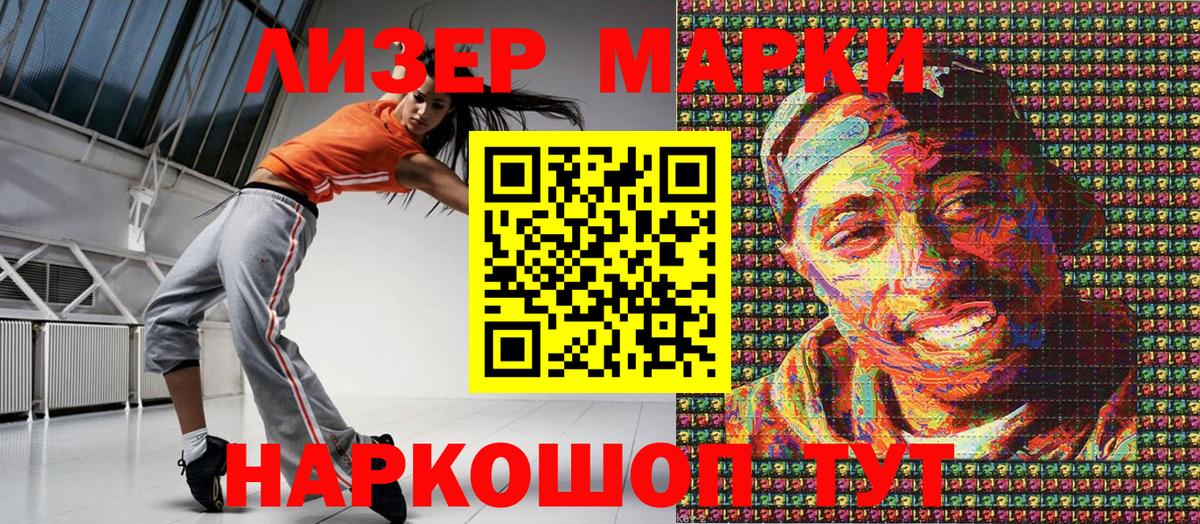 Марки NBOMe 1,8мг Ростов-на-Дону