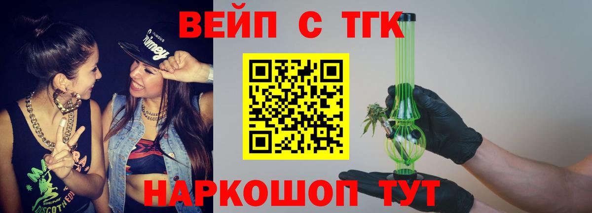 ТГК концентрат  Вход с VPN  Ростов-на-Дону 